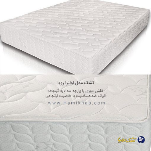 جزییات پارچه تشک اولترا رویا