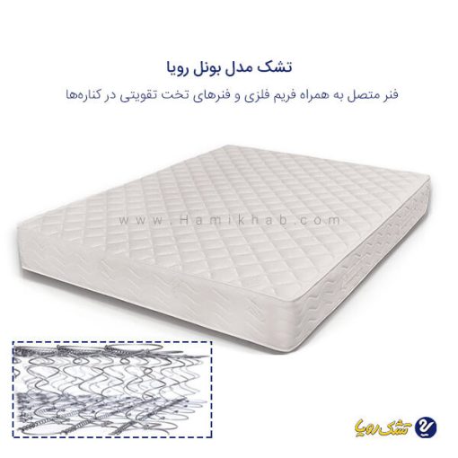 عکس تشک فنری بونل رویا