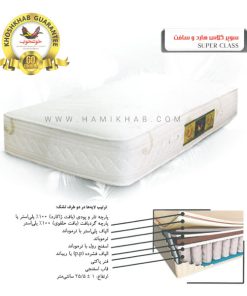 تشک سوپرکلاس خوشخواب
