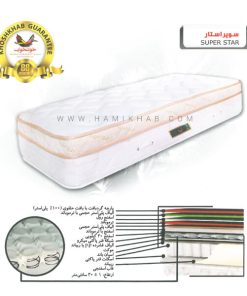 تشک سوپراستار خوشخواب