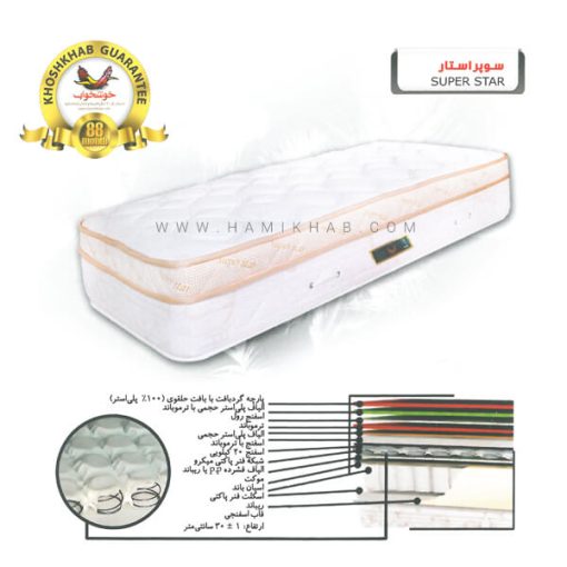 تشک سوپراستار خوشخواب